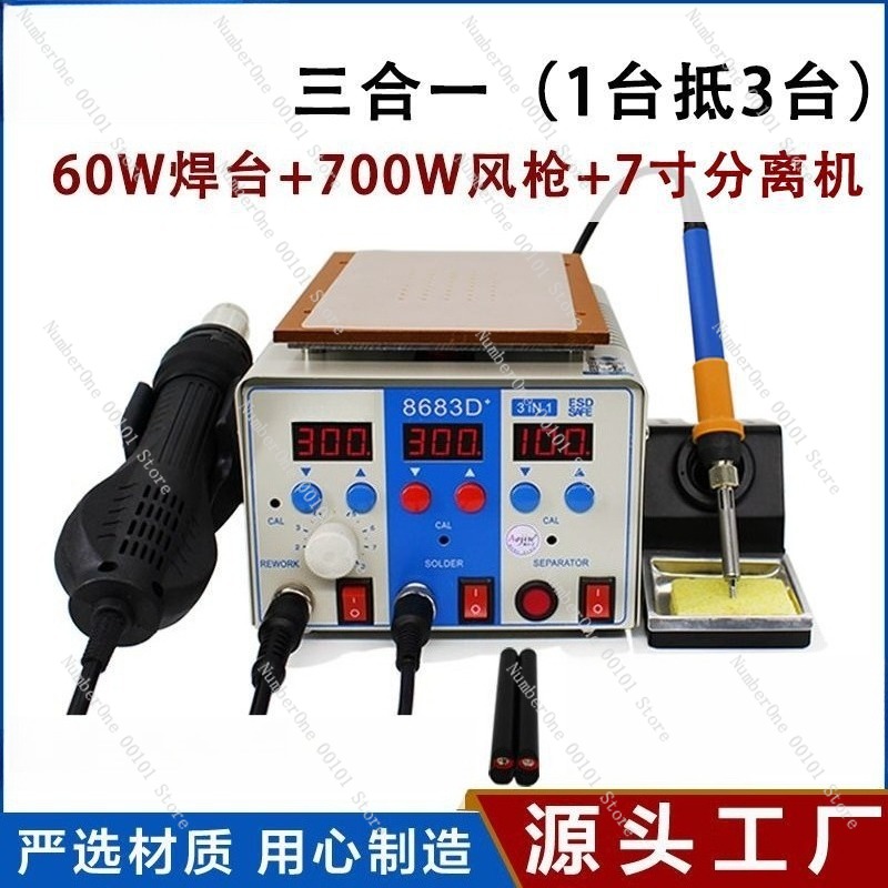 Professional 3 in 1 Hot Air Re - Hot Air Rework Station 评论和价格