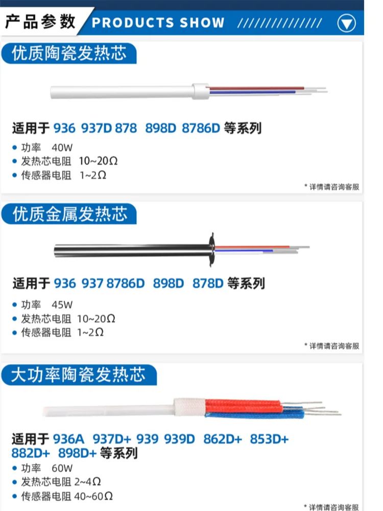 YIHUA 45W/60W Heating Core For - Hot Air Rework Station 评论和价格