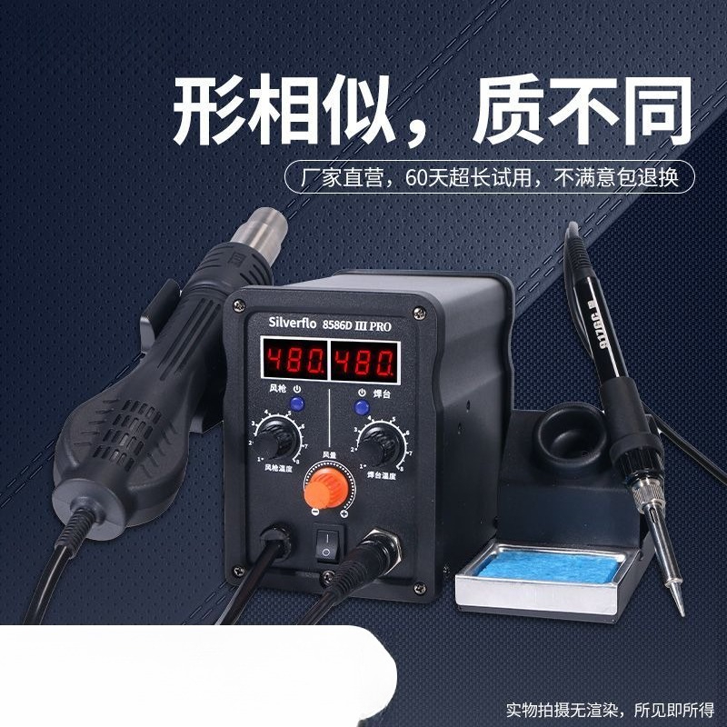8586D Hot Air Rework Station S - Hot Air Rework Station 评论和价格