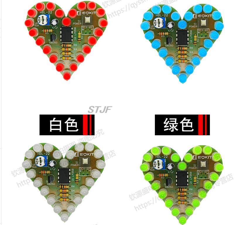 DIY Kit Heart Shape Breathing  - Diy Electronics Learning Kit 评论和价格
